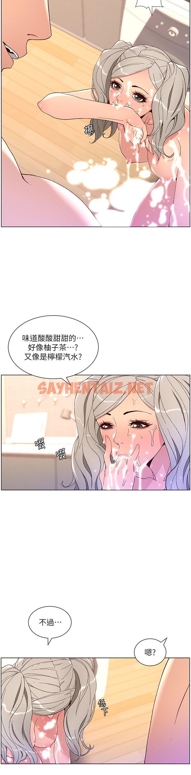 查看漫画帝王App - 第37話-第一次高潮的粉紅鮑魚 - sayhentaiz.net中的922478图片