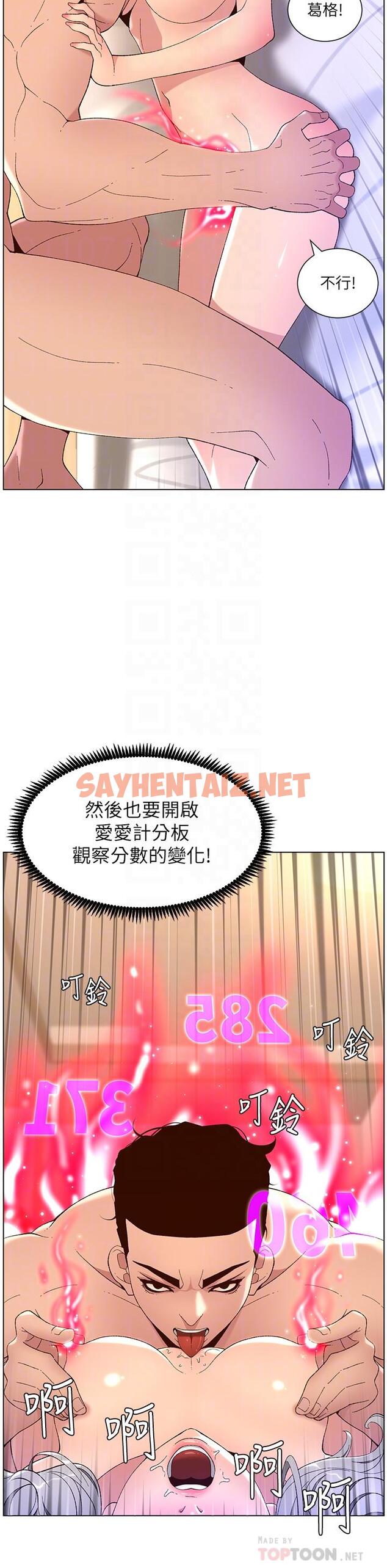 查看漫画帝王App - 第37話-第一次高潮的粉紅鮑魚 - sayhentaiz.net中的922483图片