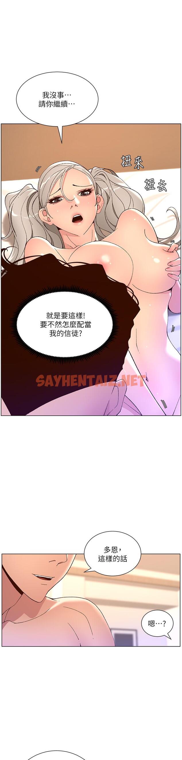 查看漫画帝王App - 第37話-第一次高潮的粉紅鮑魚 - sayhentaiz.net中的922487图片