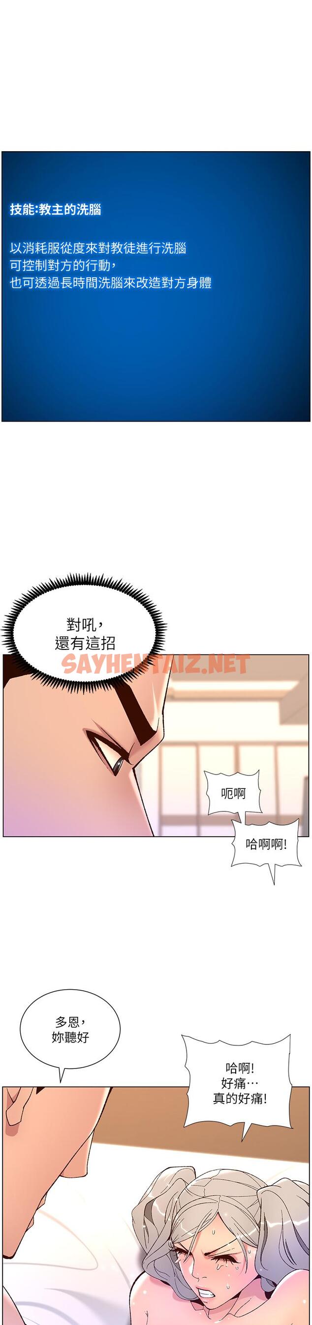 查看漫画帝王App - 第37話-第一次高潮的粉紅鮑魚 - sayhentaiz.net中的922491图片