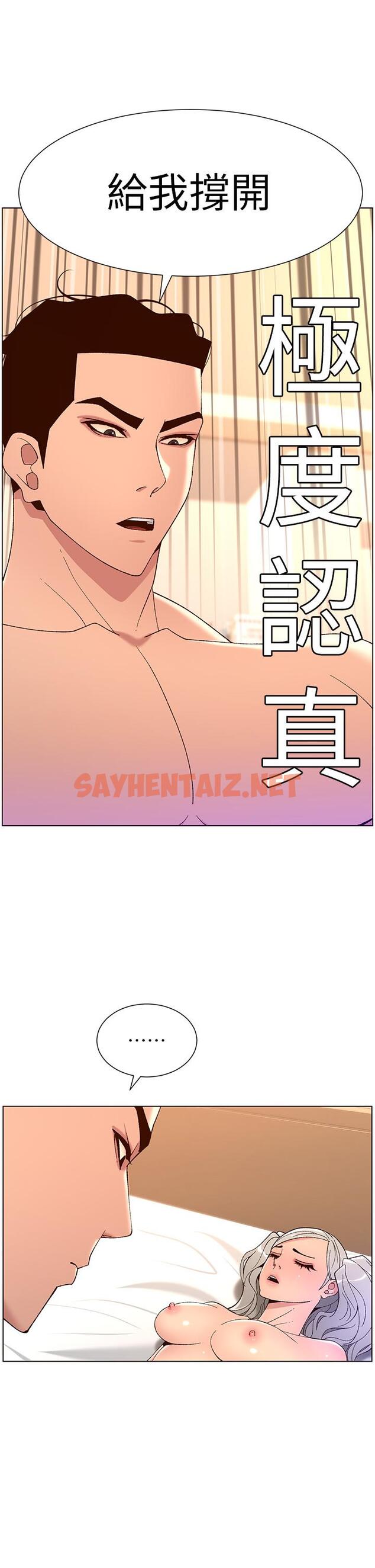 查看漫画帝王App - 第37話-第一次高潮的粉紅鮑魚 - sayhentaiz.net中的922499图片