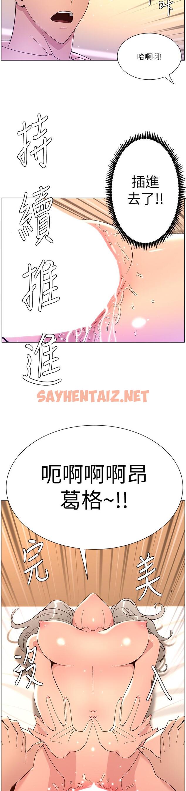 查看漫画帝王App - 第37話-第一次高潮的粉紅鮑魚 - sayhentaiz.net中的922501图片