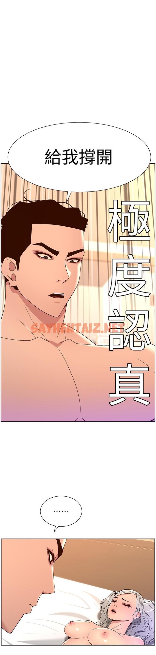 查看漫画帝王App - 第38話-給醫生檢查巨屌 - sayhentaiz.net中的924742图片