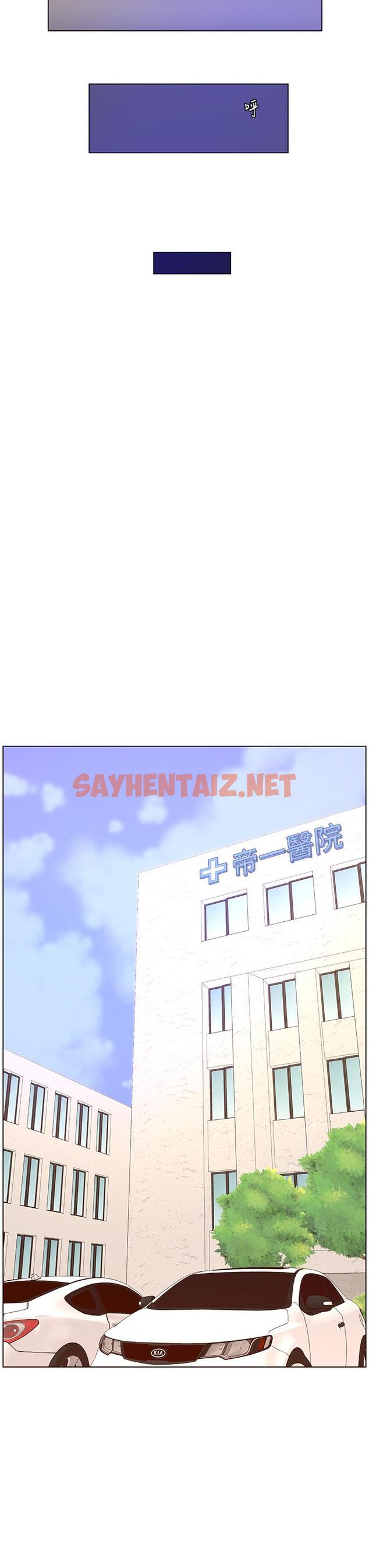 查看漫画帝王App - 第38話-給醫生檢查巨屌 - sayhentaiz.net中的924760图片