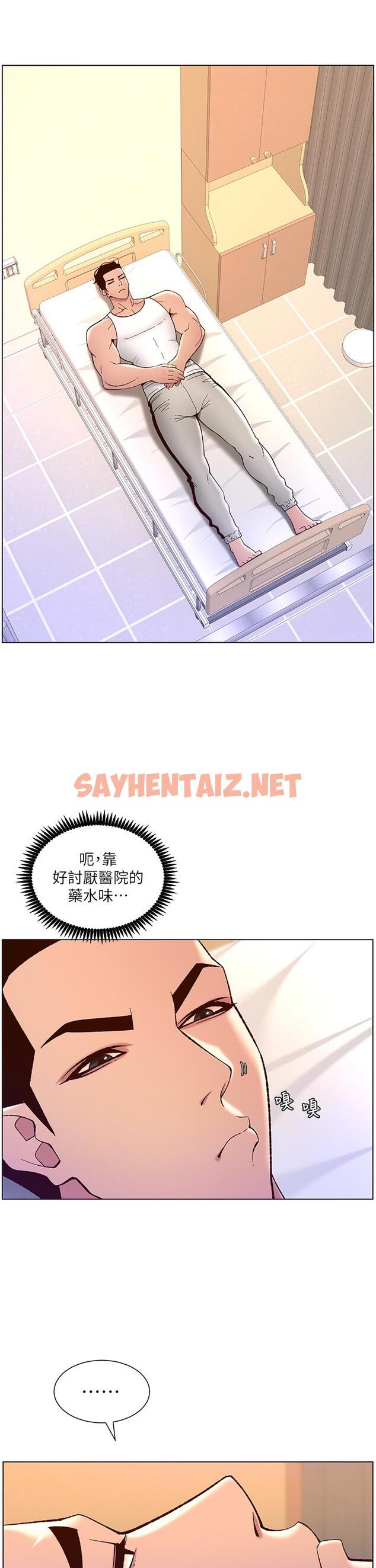 查看漫画帝王App - 第38話-給醫生檢查巨屌 - sayhentaiz.net中的924761图片