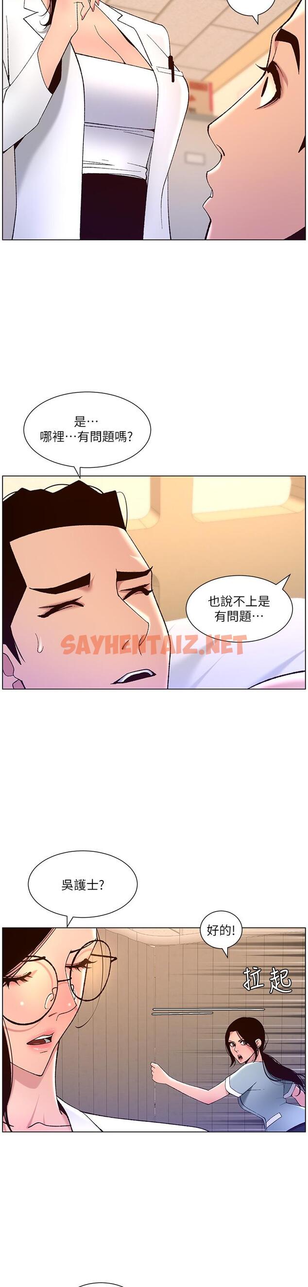 查看漫画帝王App - 第38話-給醫生檢查巨屌 - sayhentaiz.net中的924766图片