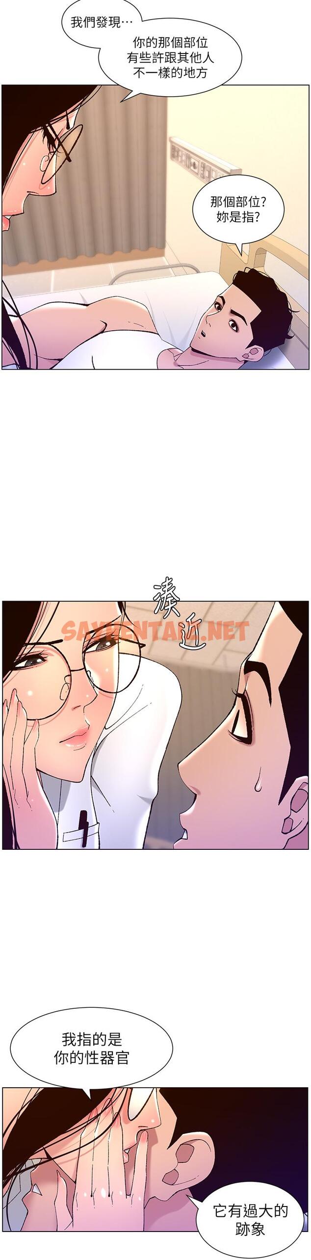 查看漫画帝王App - 第38話-給醫生檢查巨屌 - sayhentaiz.net中的924767图片