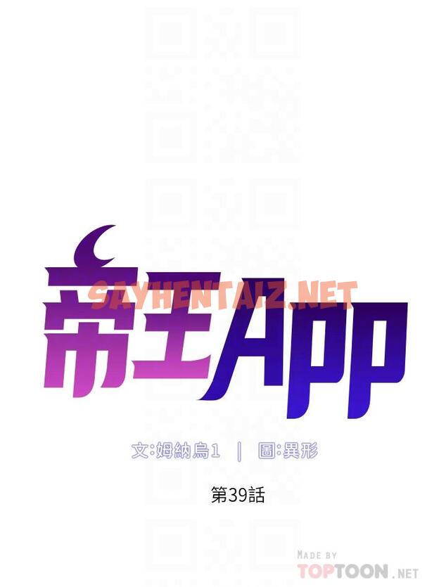 查看漫画帝王App - 第39話-生過三個小孩的巨穴 - sayhentaiz.net中的928467图片