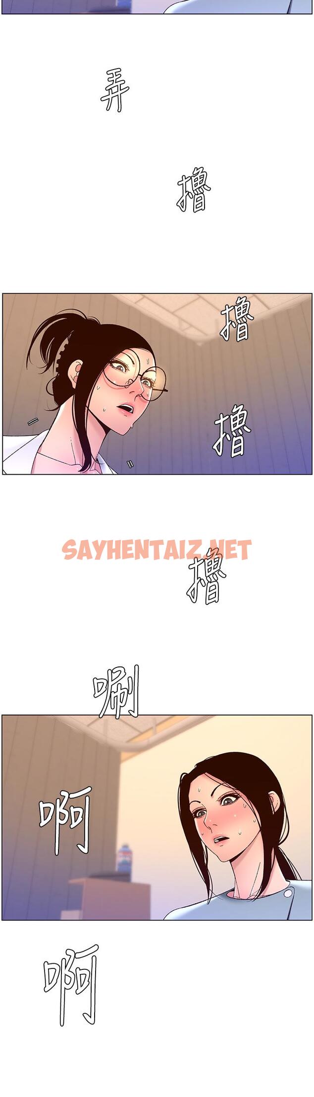 查看漫画帝王App - 第39話-生過三個小孩的巨穴 - sayhentaiz.net中的928472图片