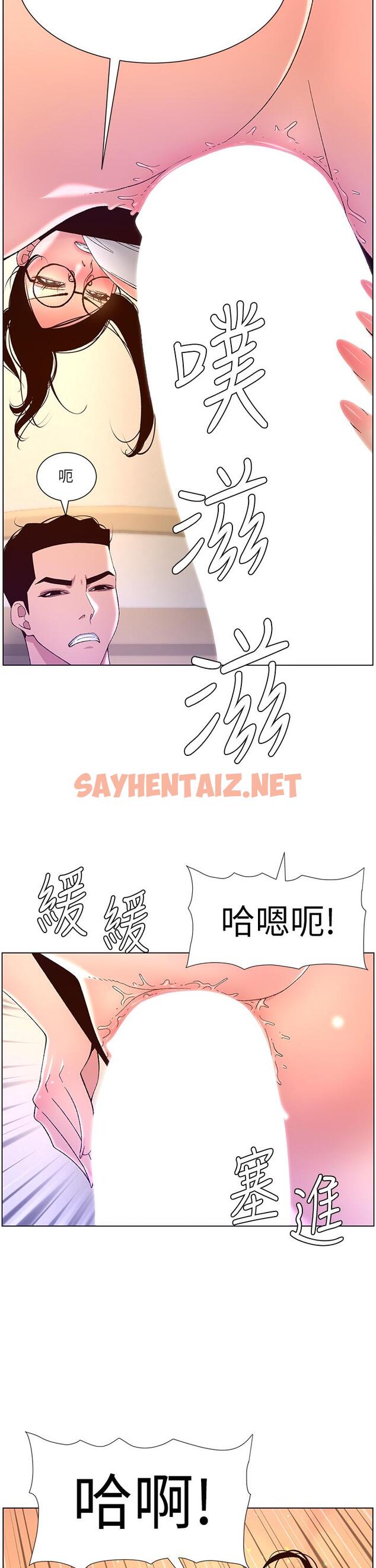 查看漫画帝王App - 第39話-生過三個小孩的巨穴 - sayhentaiz.net中的928481图片