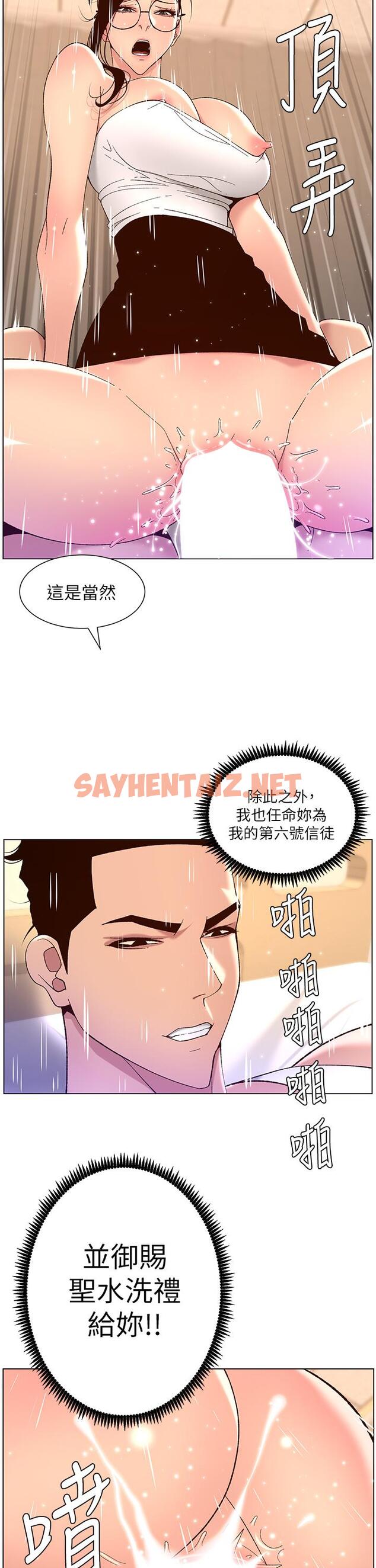 查看漫画帝王App - 第39話-生過三個小孩的巨穴 - sayhentaiz.net中的928486图片