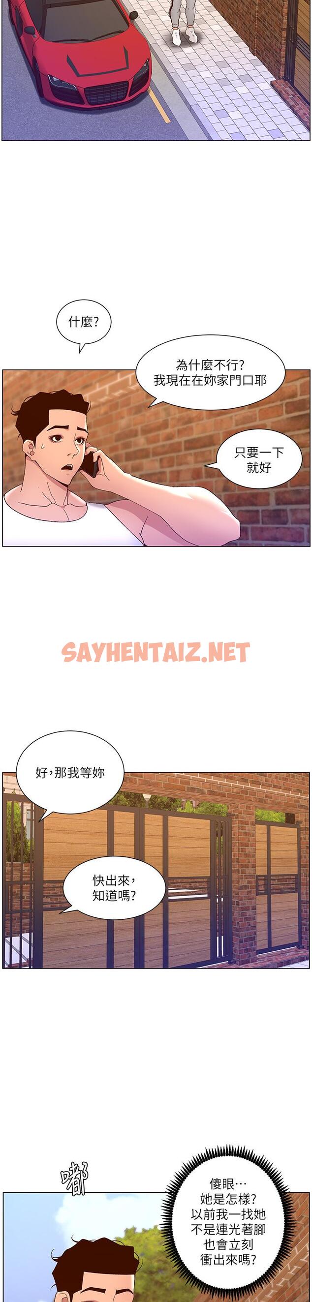 查看漫画帝王App - 第39話-生過三個小孩的巨穴 - sayhentaiz.net中的928494图片