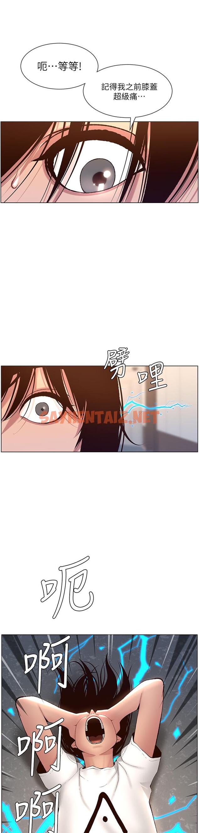 查看漫画帝王App - 第4話-主人，請你再上我一次 - tymanga.com中的834301图片