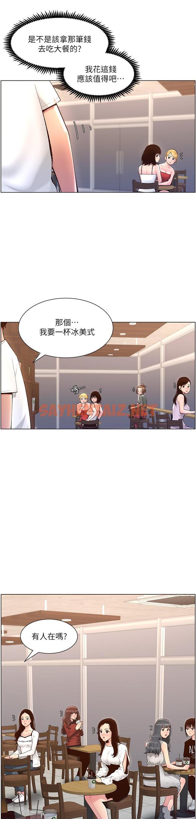 查看漫画帝王App - 第4話-主人，請你再上我一次 - tymanga.com中的834311图片