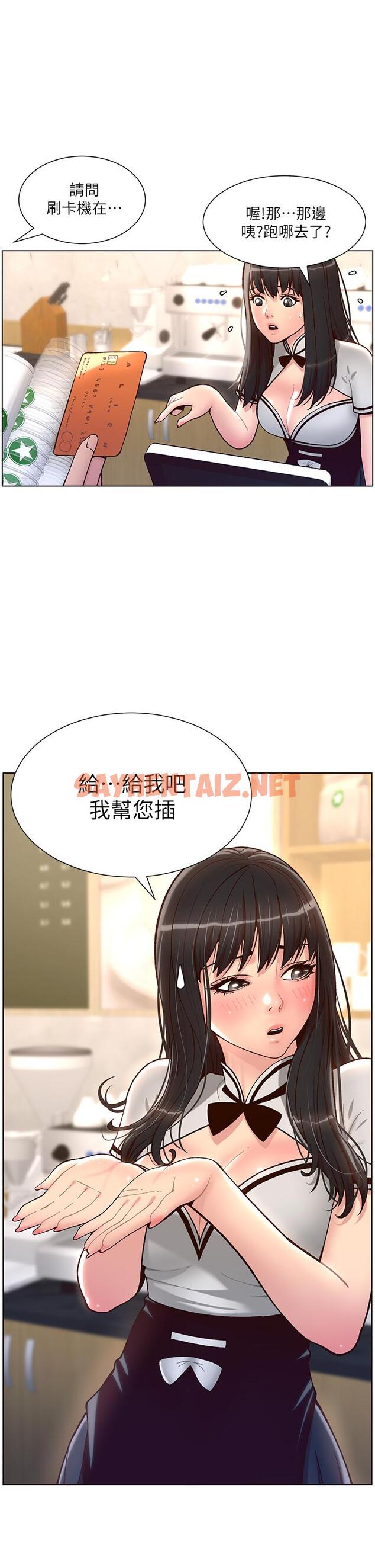 查看漫画帝王App - 第4話-主人，請你再上我一次 - tymanga.com中的834317图片