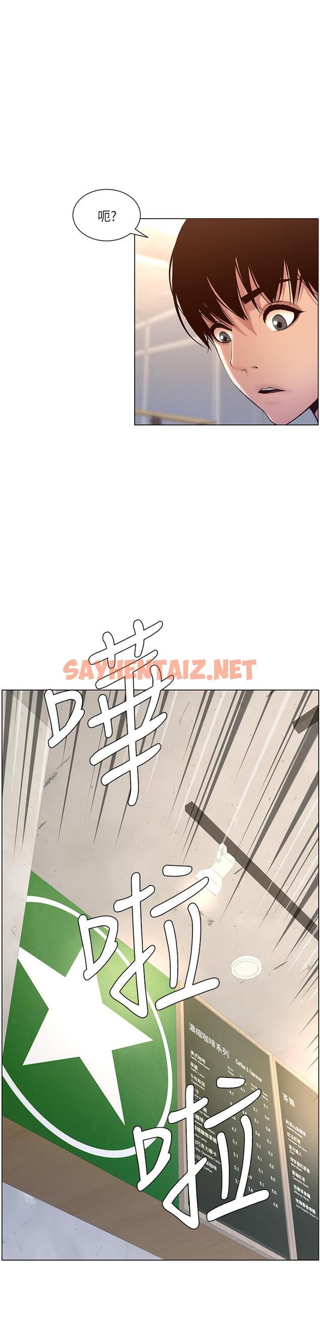 查看漫画帝王App - 第4話-主人，請你再上我一次 - tymanga.com中的834321图片