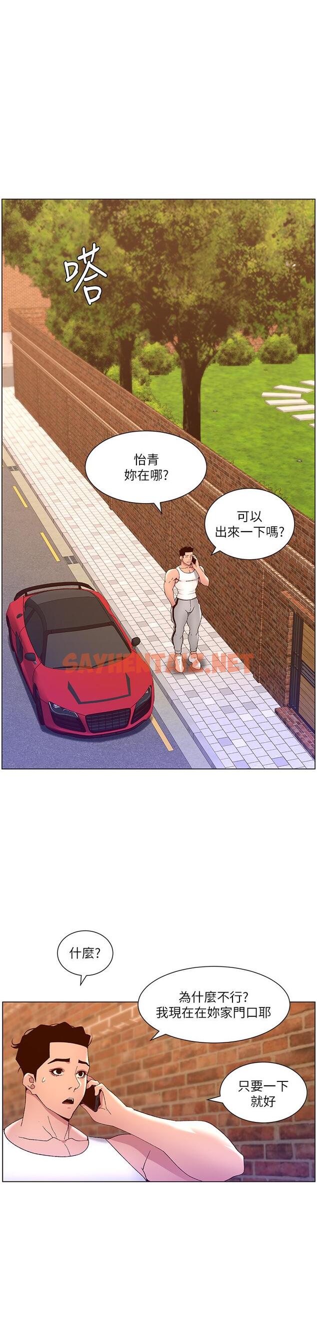 查看漫画帝王App - 第40話-征服母女大作戰 - sayhentaiz.net中的963360图片