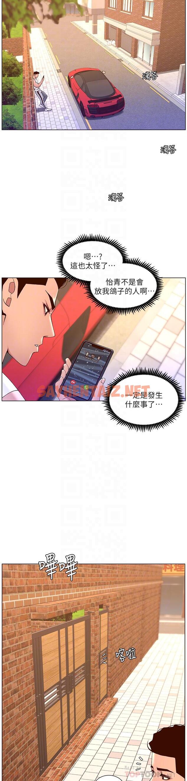 查看漫画帝王App - 第40話-征服母女大作戰 - sayhentaiz.net中的963363图片