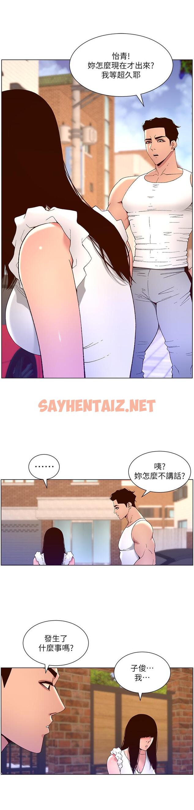 查看漫画帝王App - 第40話-征服母女大作戰 - sayhentaiz.net中的963366图片