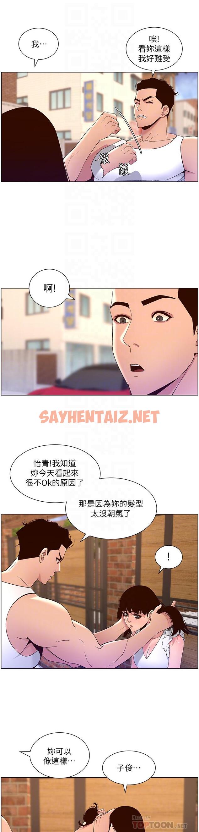 查看漫画帝王App - 第40話-征服母女大作戰 - sayhentaiz.net中的963367图片