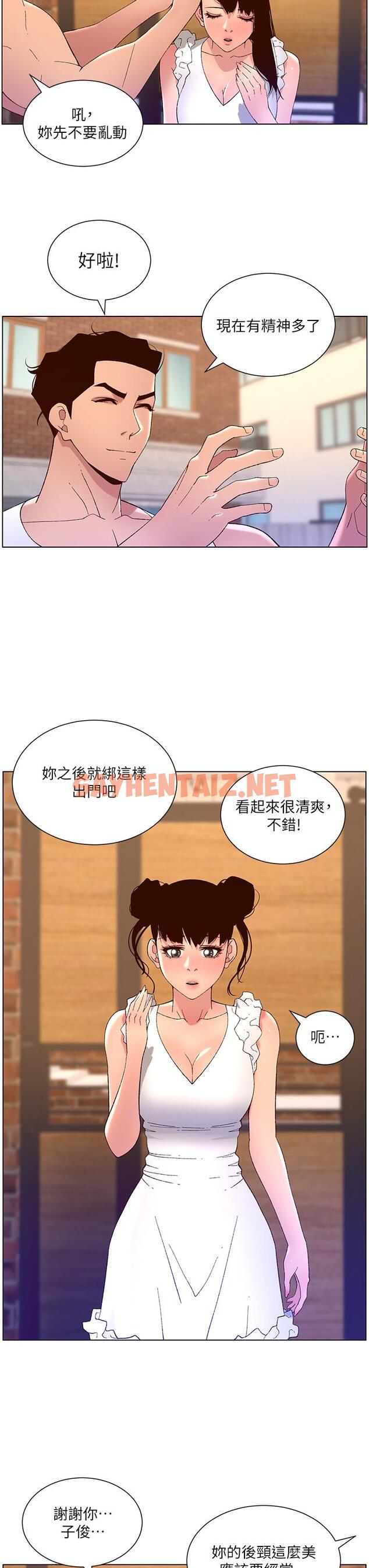 查看漫画帝王App - 第40話-征服母女大作戰 - sayhentaiz.net中的963368图片