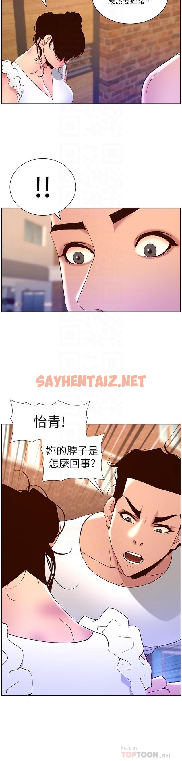 查看漫画帝王App - 第40話-征服母女大作戰 - sayhentaiz.net中的963369图片