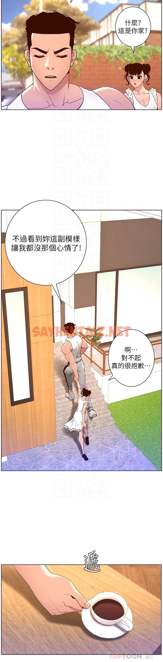 查看漫画帝王App - 第40話-征服母女大作戰 - sayhentaiz.net中的963375图片