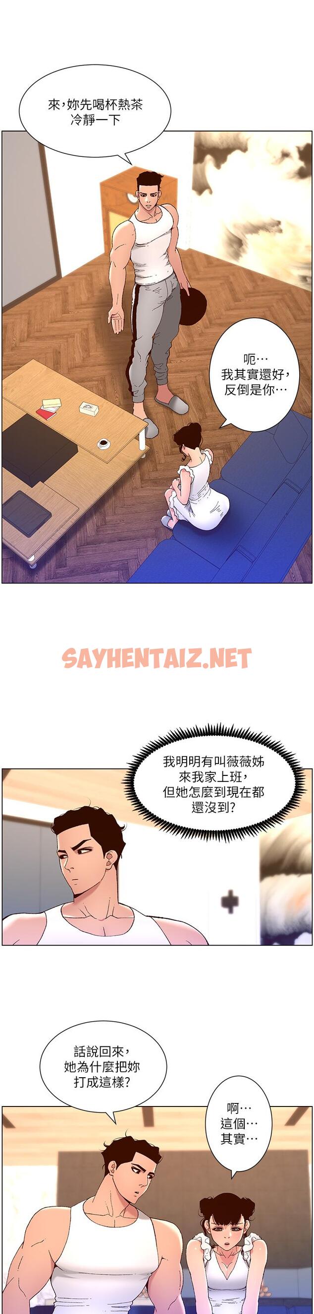 查看漫画帝王App - 第40話-征服母女大作戰 - sayhentaiz.net中的963376图片