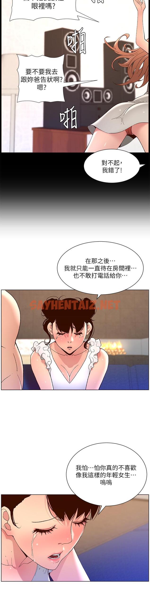 查看漫画帝王App - 第40話-征服母女大作戰 - sayhentaiz.net中的963380图片