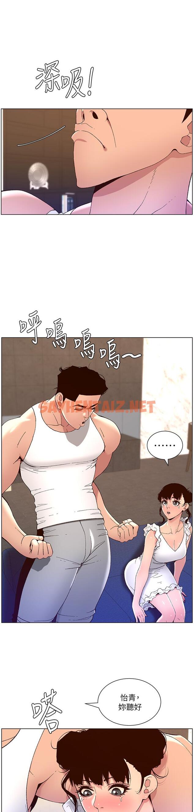 查看漫画帝王App - 第40話-征服母女大作戰 - sayhentaiz.net中的963382图片