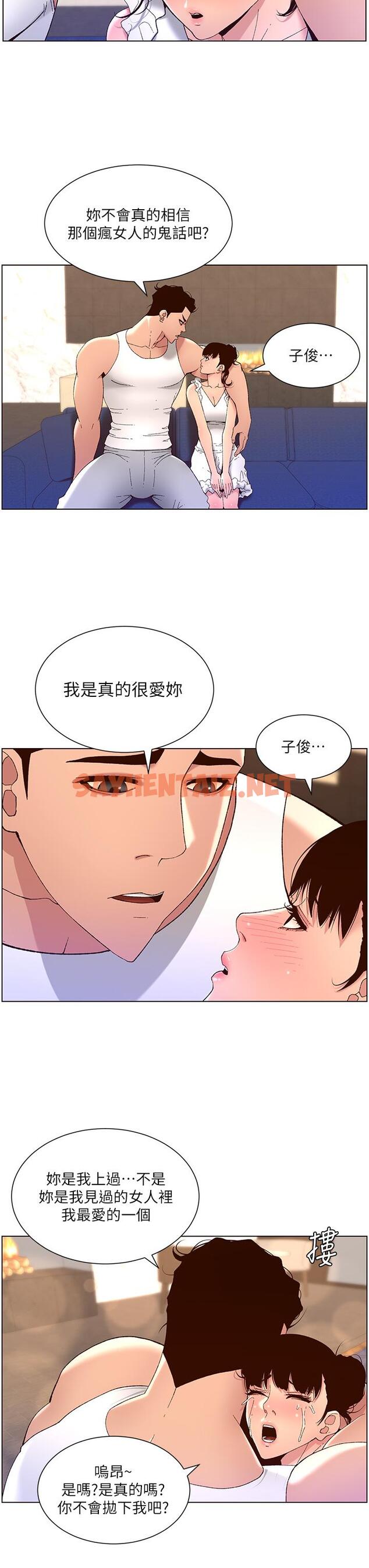 查看漫画帝王App - 第40話-征服母女大作戰 - sayhentaiz.net中的963383图片