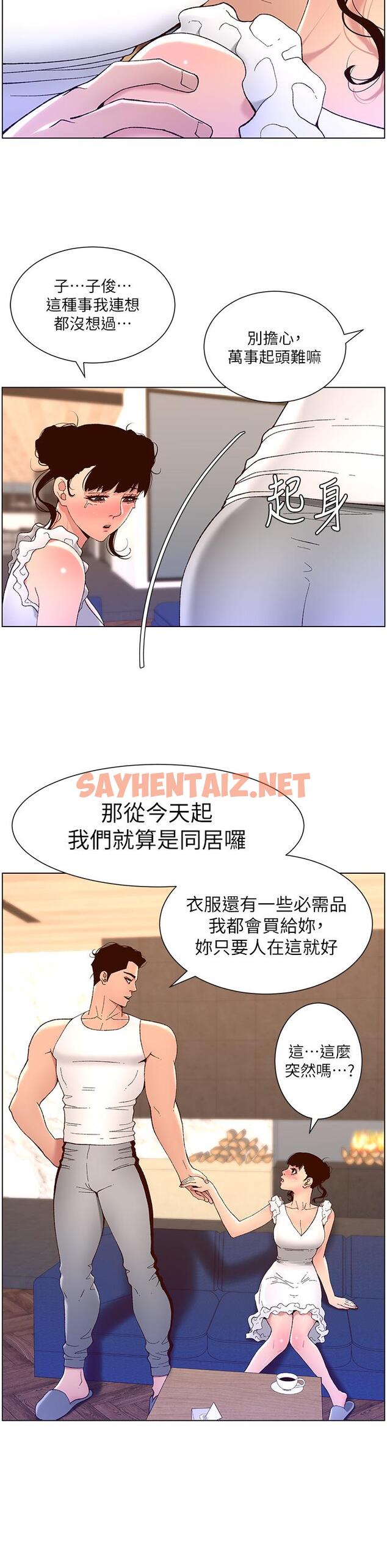 查看漫画帝王App - 第40話-征服母女大作戰 - sayhentaiz.net中的963385图片