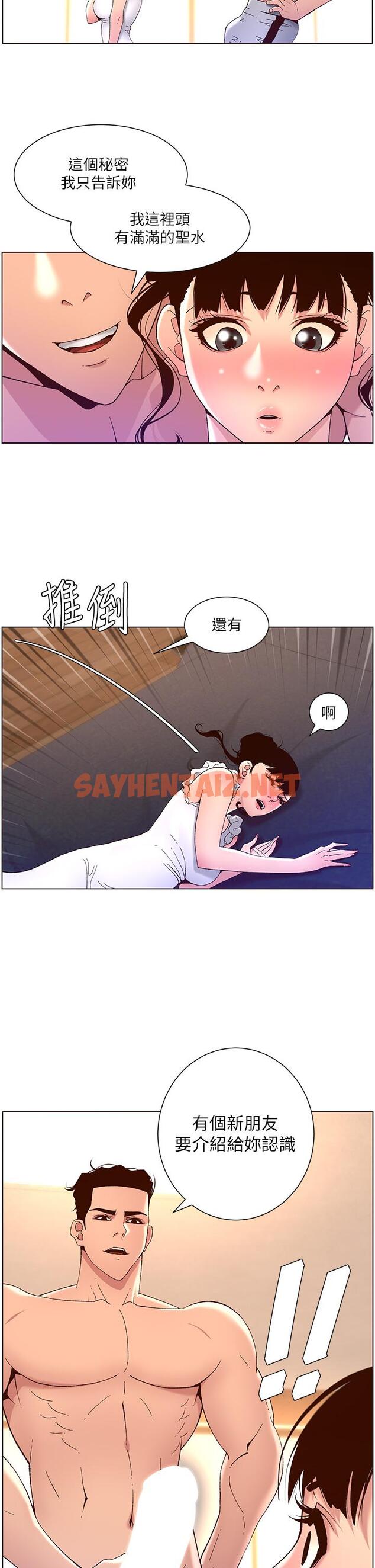 查看漫画帝王App - 第41話-讓女人爽翻天的新招式 - sayhentaiz.net中的963392图片