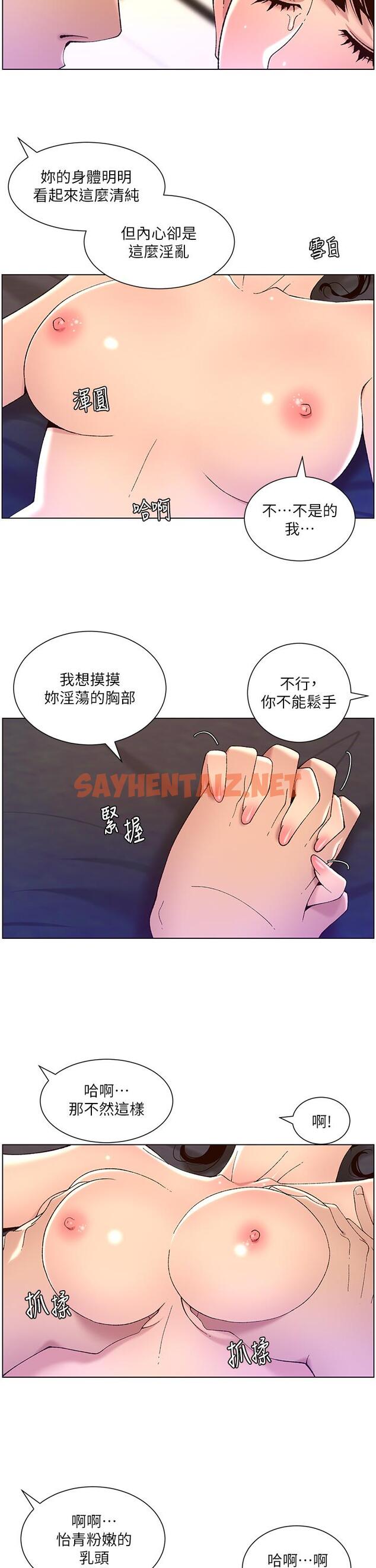 查看漫画帝王App - 第41話-讓女人爽翻天的新招式 - sayhentaiz.net中的963399图片