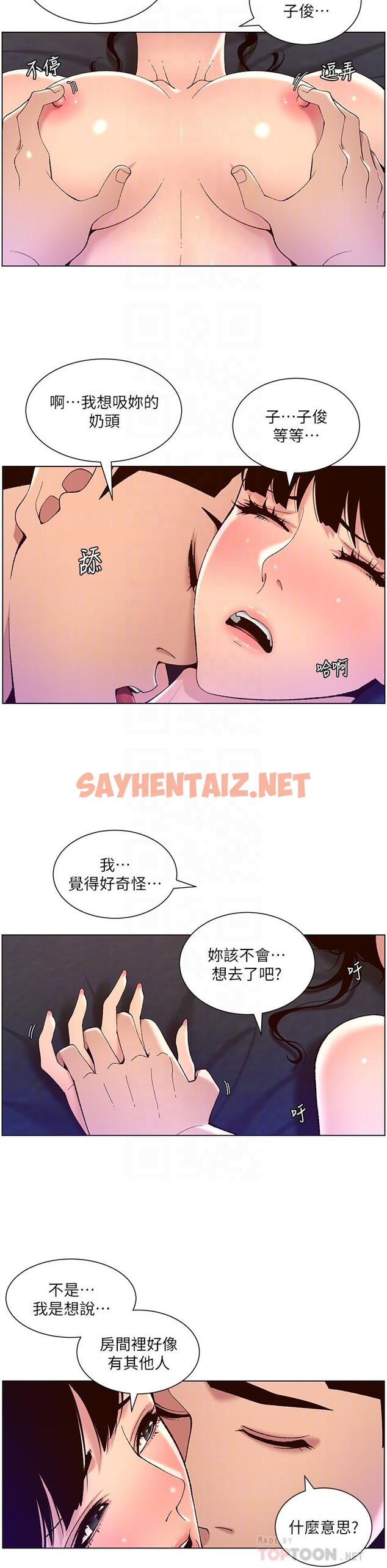 查看漫画帝王App - 第41話-讓女人爽翻天的新招式 - sayhentaiz.net中的963400图片