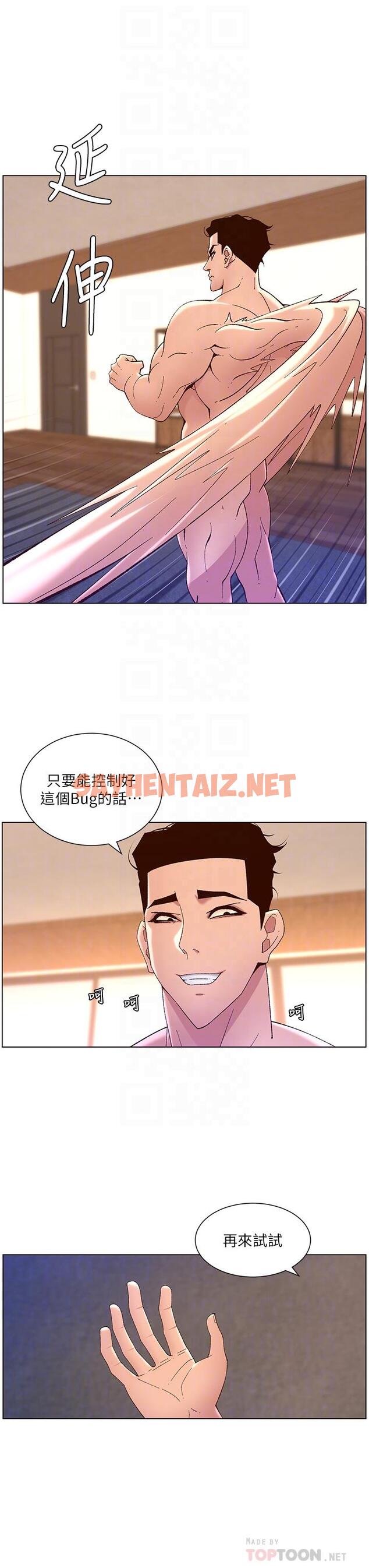 查看漫画帝王App - 第41話-讓女人爽翻天的新招式 - sayhentaiz.net中的963408图片