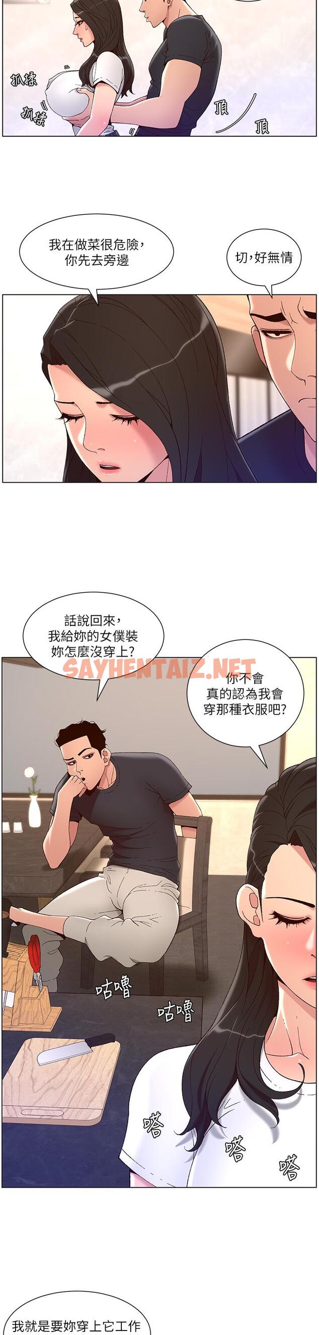 查看漫画帝王App - 第42話-沒有女人不愛我的老二 - sayhentaiz.net中的963435图片