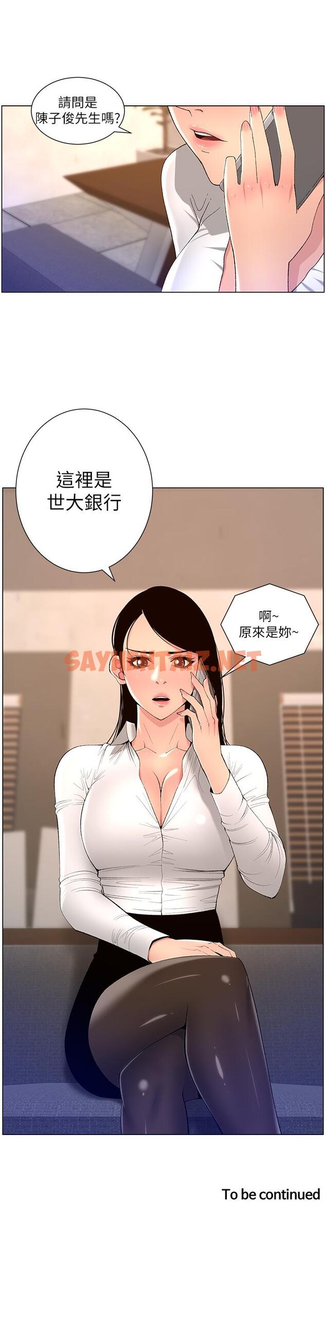 查看漫画帝王App - 第42話-沒有女人不愛我的老二 - sayhentaiz.net中的963451图片