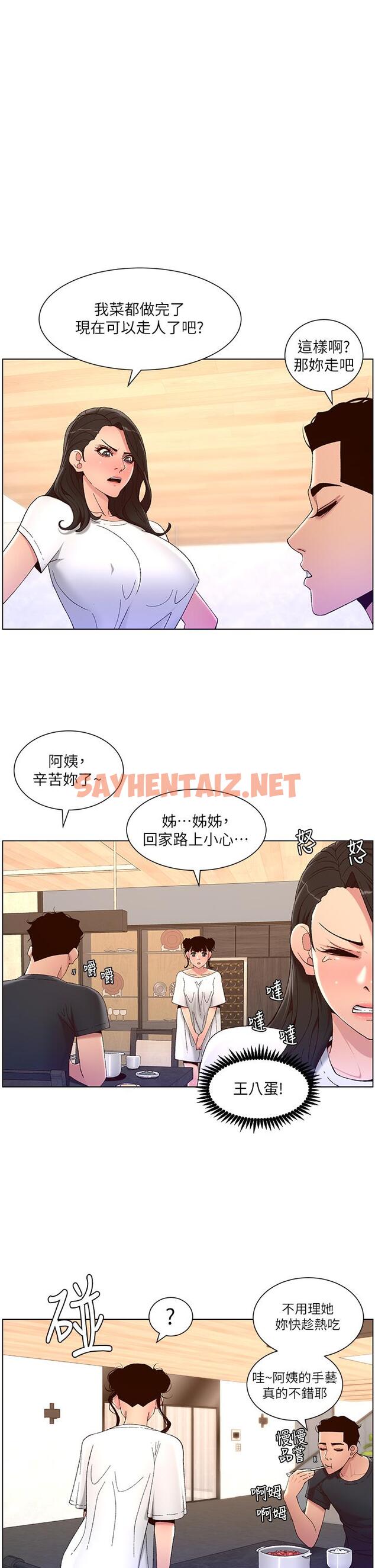 查看漫画帝王App - 第43話-我要哥哥的聖水 - sayhentaiz.net中的963452图片