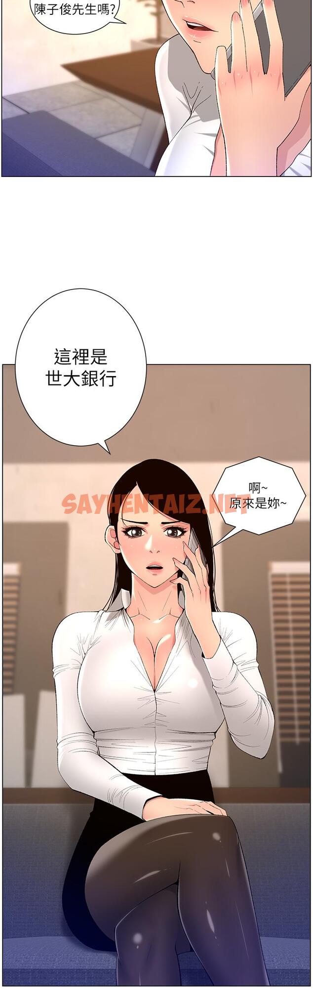 查看漫画帝王App - 第43話-我要哥哥的聖水 - sayhentaiz.net中的963454图片