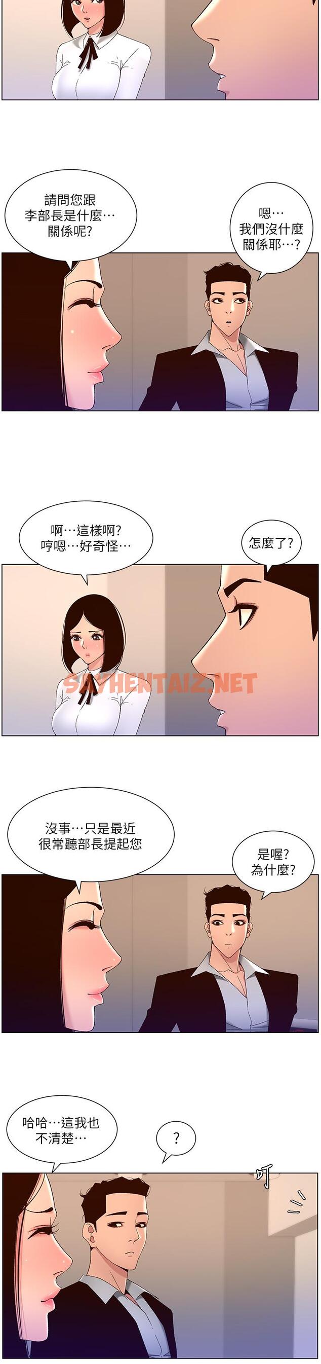 查看漫画帝王App - 第43話-我要哥哥的聖水 - sayhentaiz.net中的963458图片