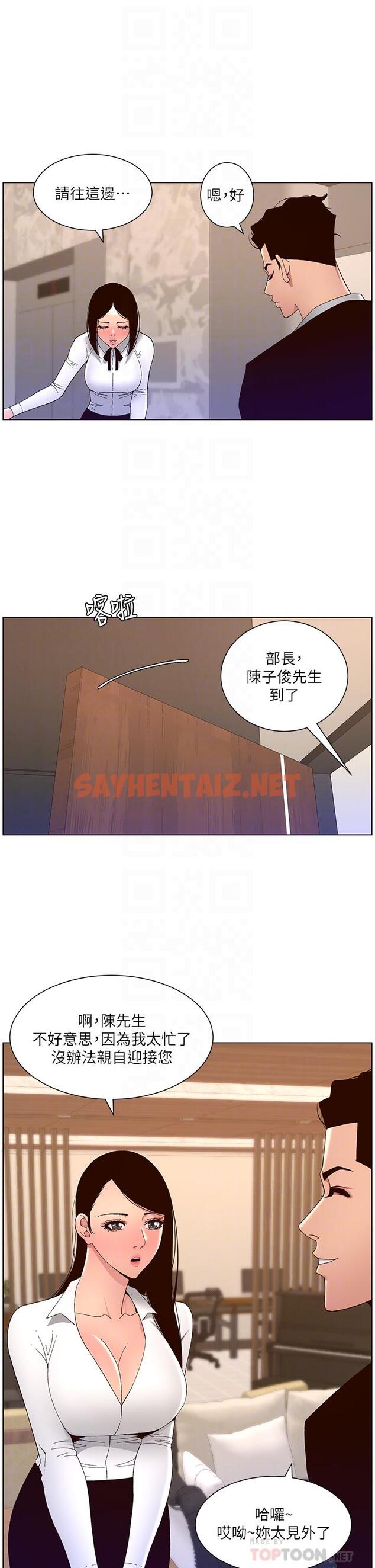 查看漫画帝王App - 第43話-我要哥哥的聖水 - sayhentaiz.net中的963459图片