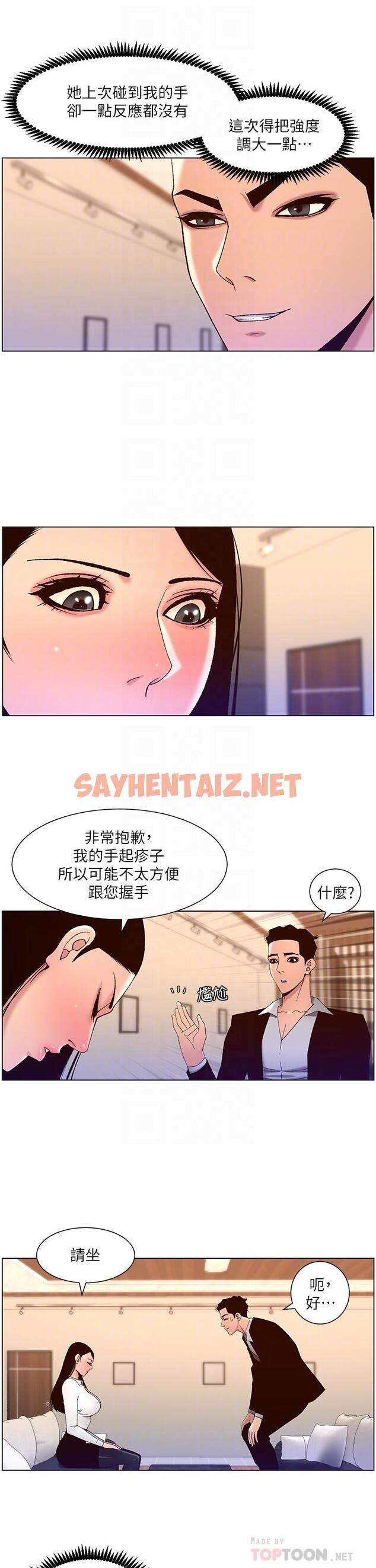 查看漫画帝王App - 第43話-我要哥哥的聖水 - sayhentaiz.net中的963461图片