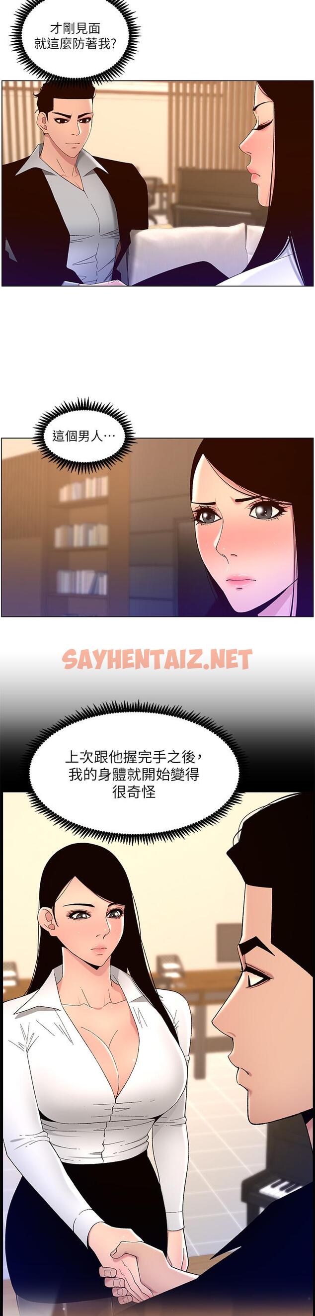 查看漫画帝王App - 第43話-我要哥哥的聖水 - sayhentaiz.net中的963462图片