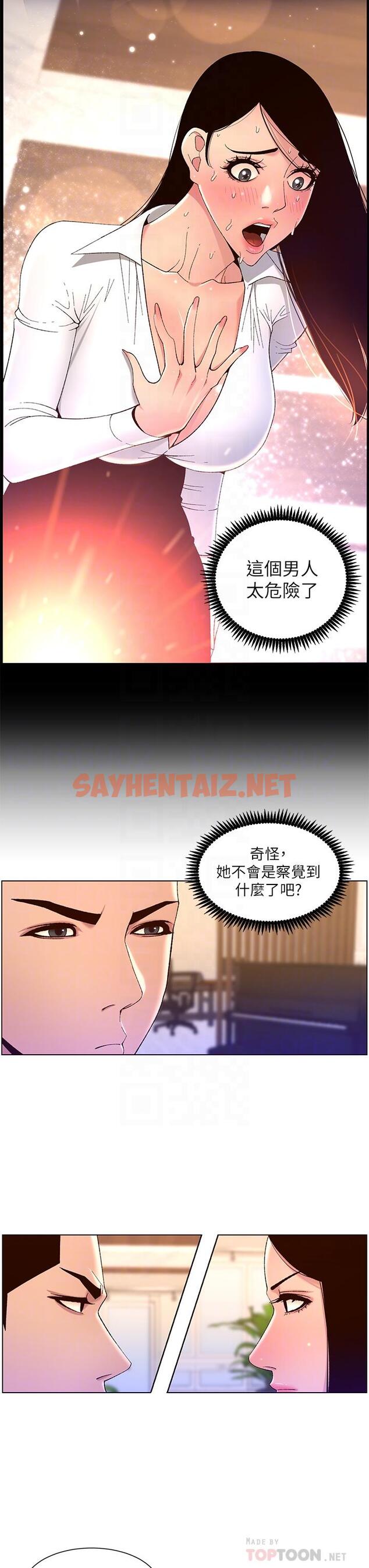 查看漫画帝王App - 第43話-我要哥哥的聖水 - sayhentaiz.net中的963463图片