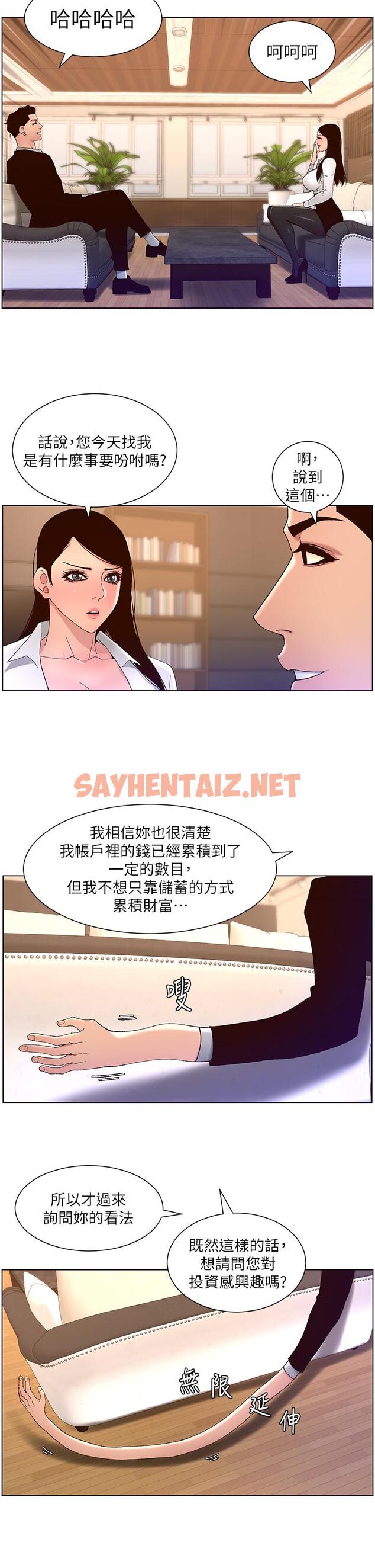 查看漫画帝王App - 第43話-我要哥哥的聖水 - sayhentaiz.net中的963464图片