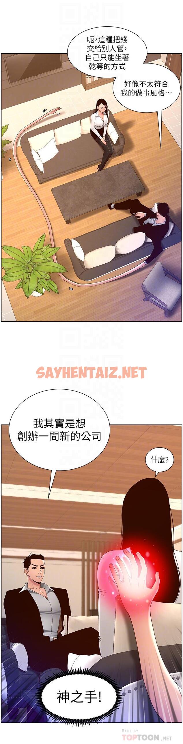 查看漫画帝王App - 第43話-我要哥哥的聖水 - sayhentaiz.net中的963465图片