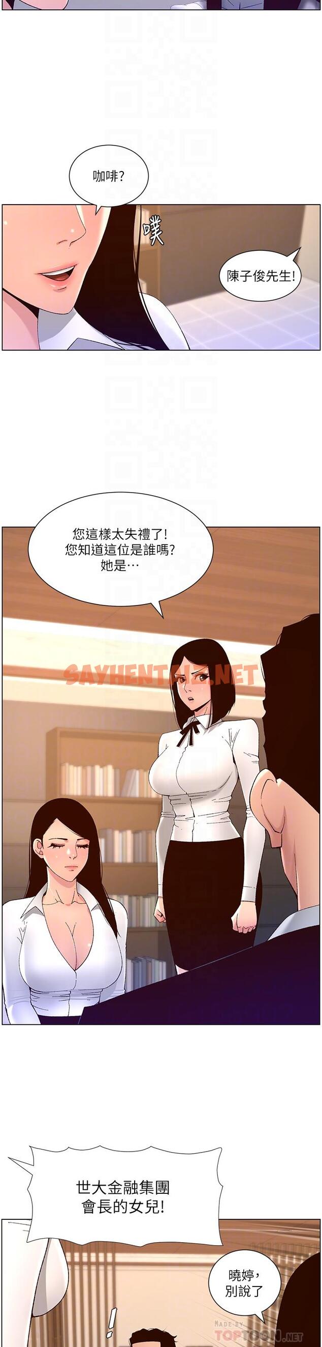 查看漫画帝王App - 第43話-我要哥哥的聖水 - sayhentaiz.net中的963469图片