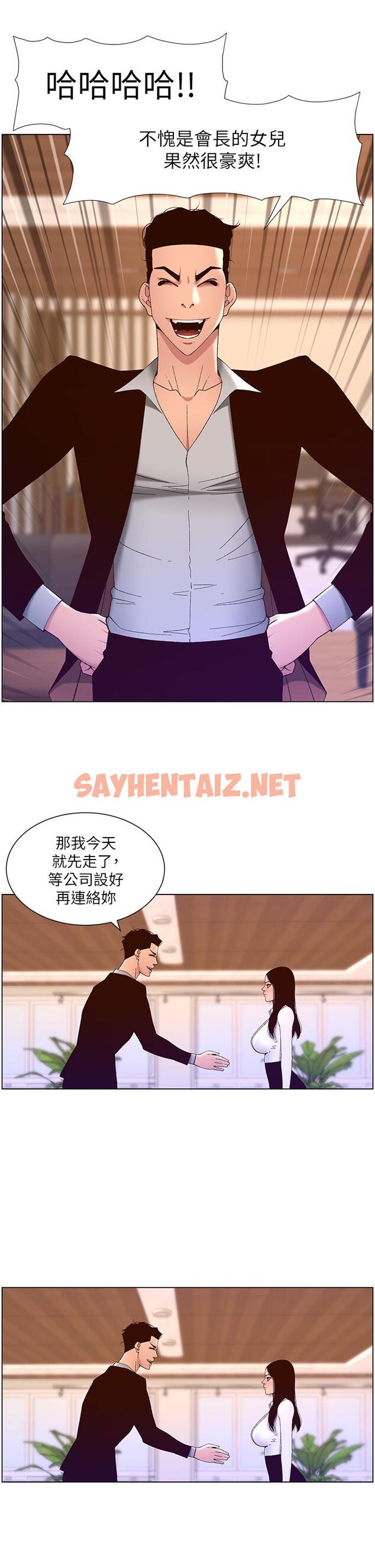 查看漫画帝王App - 第43話-我要哥哥的聖水 - sayhentaiz.net中的963471图片