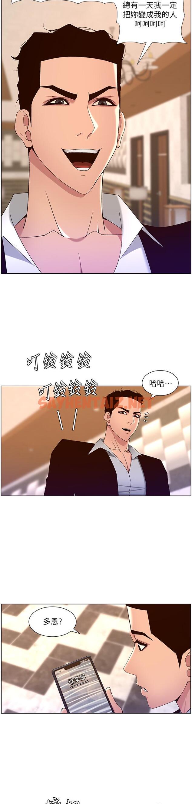 查看漫画帝王App - 第43話-我要哥哥的聖水 - sayhentaiz.net中的963474图片